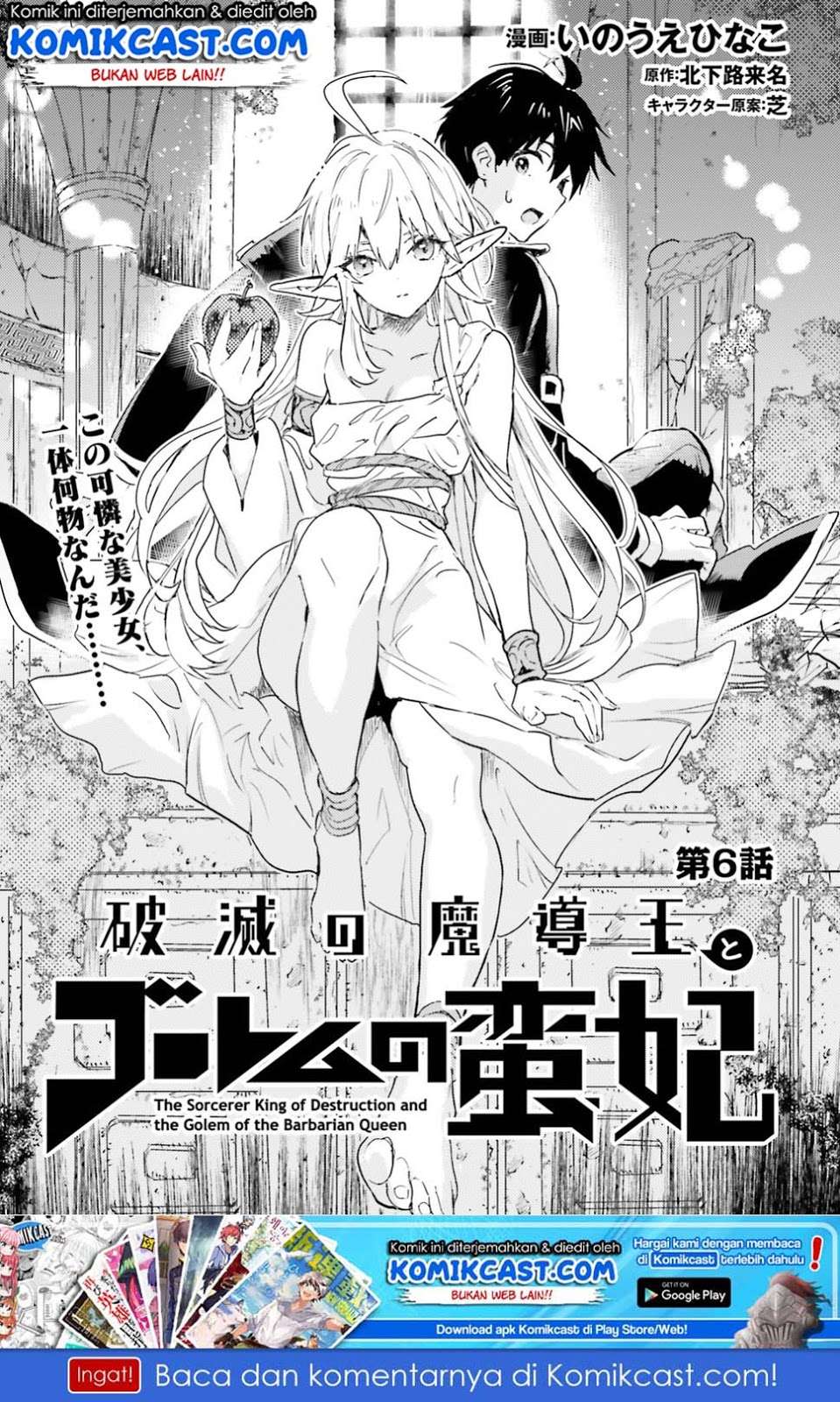 The Sorcerer King of Destruction and the Golem of the Barbarian Queen Chapter 6 Gambar 3