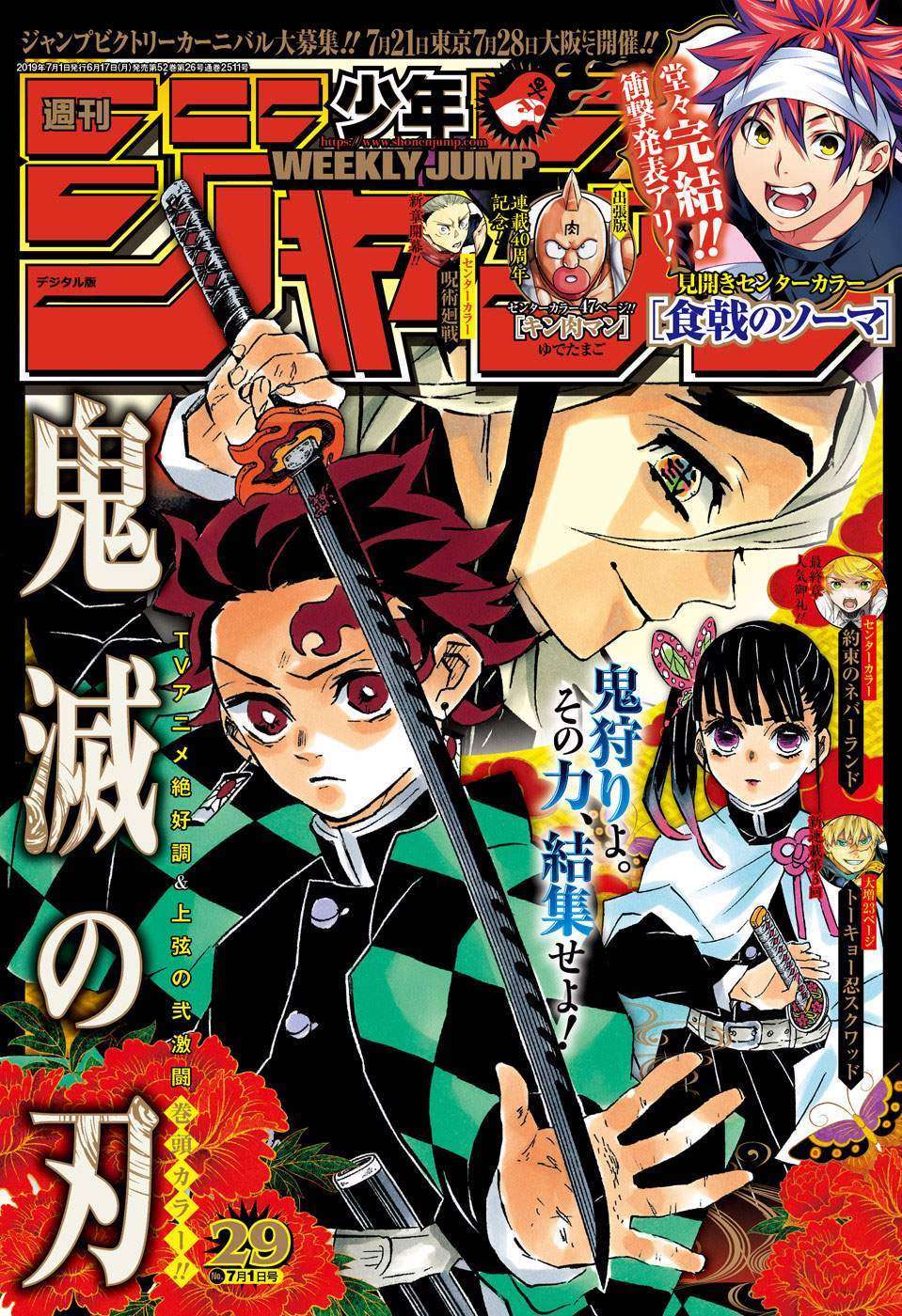 Baca Manga Kimetsu no Yaiba Chapter 162 Gambar 2