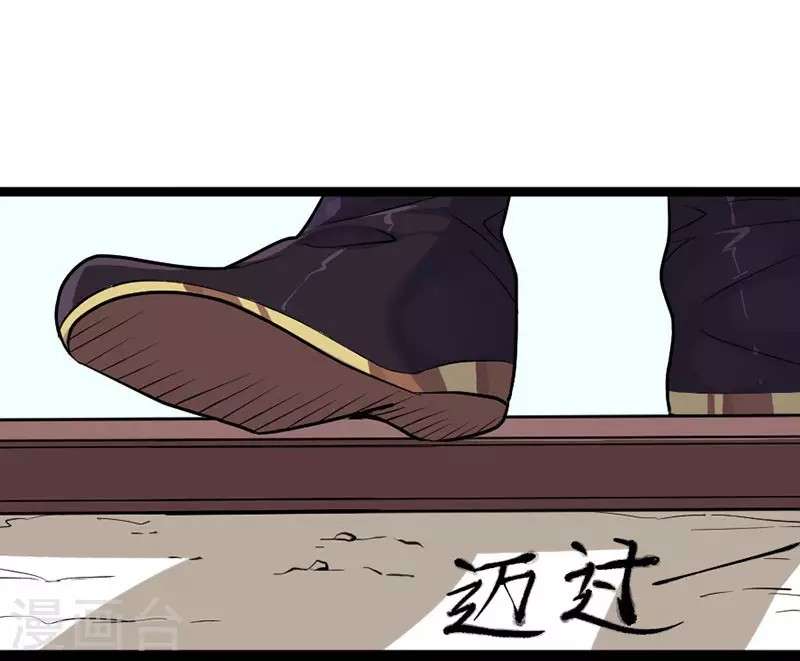 Return of Xiandi Chapter 5 Gambar 3