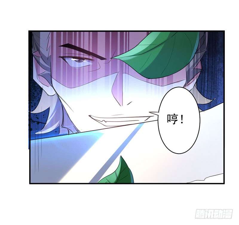 Ling Tian Shendi Chapter 07 Gambar 12