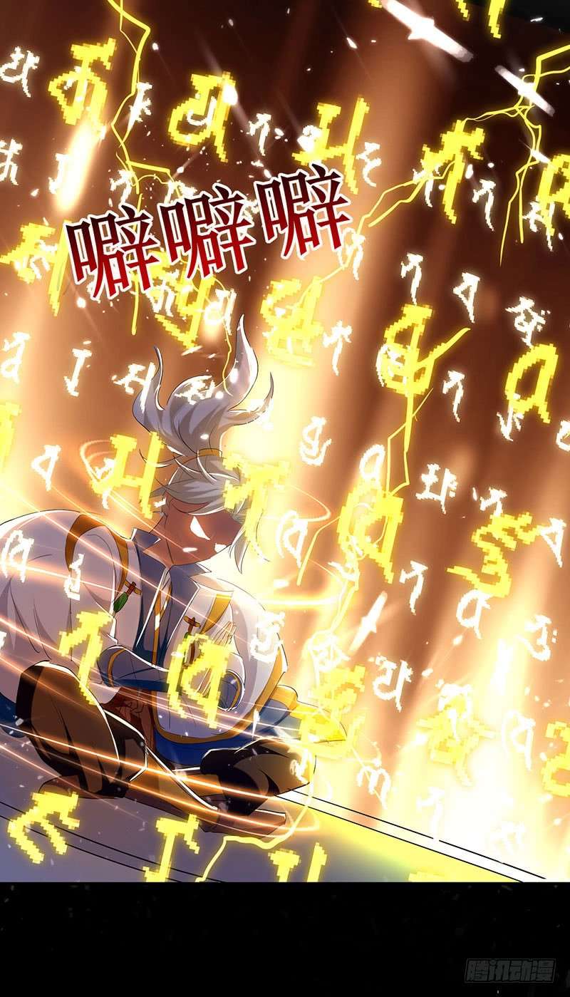 Ling Tian Shendi Chapter 04 Gambar 24