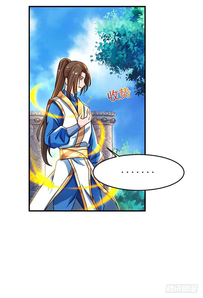 Dominate the Three Realms Chapter 9 Gambar 21