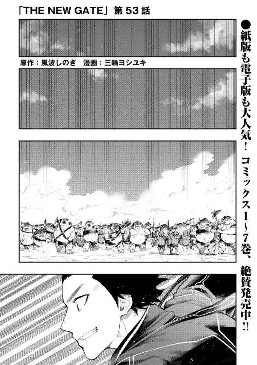 Baca Komik The New Gate Chapter 53 Gambar 1