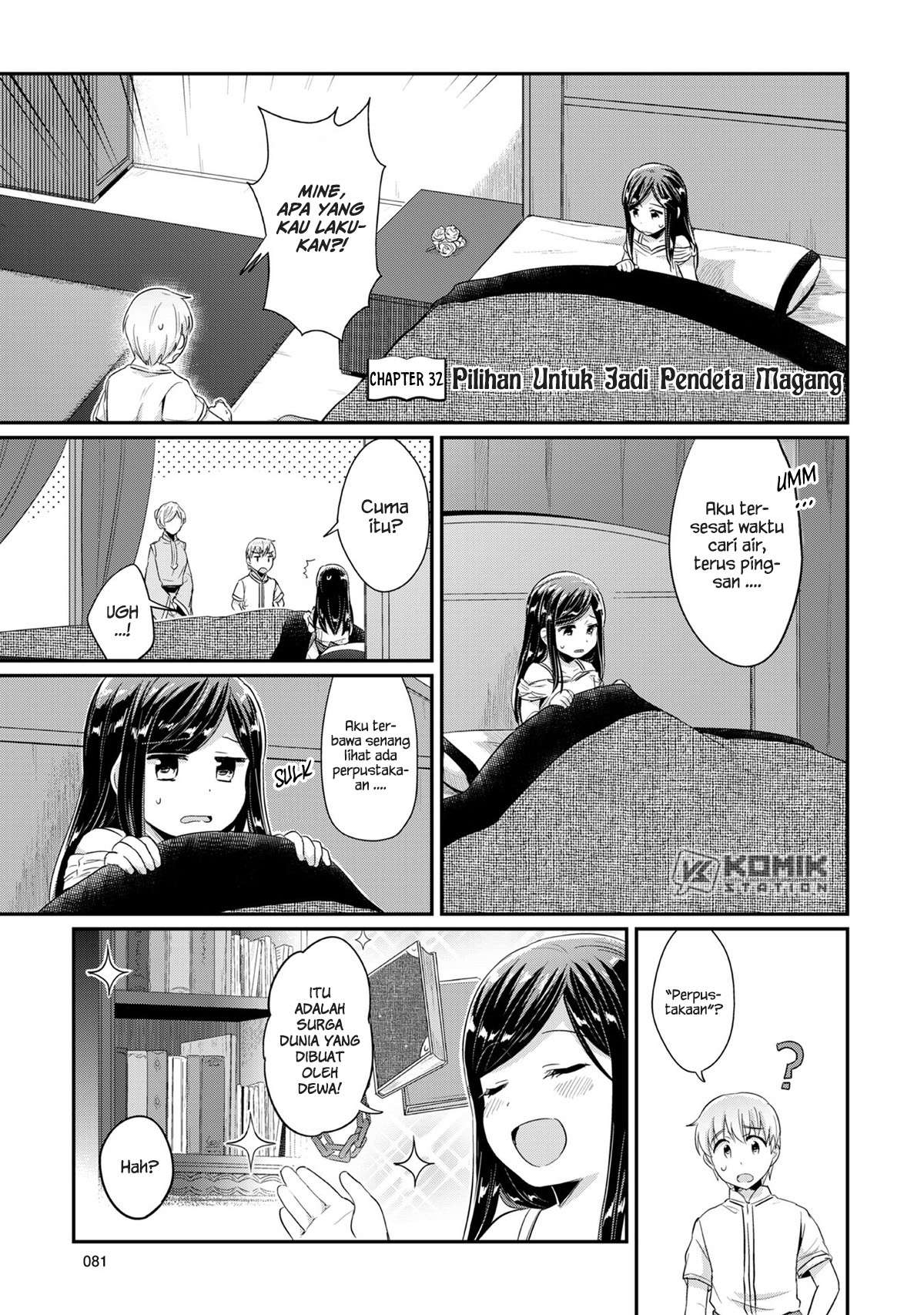 Baca Manga Honzuki no Gekokujou Chapter 32 Gambar 2
