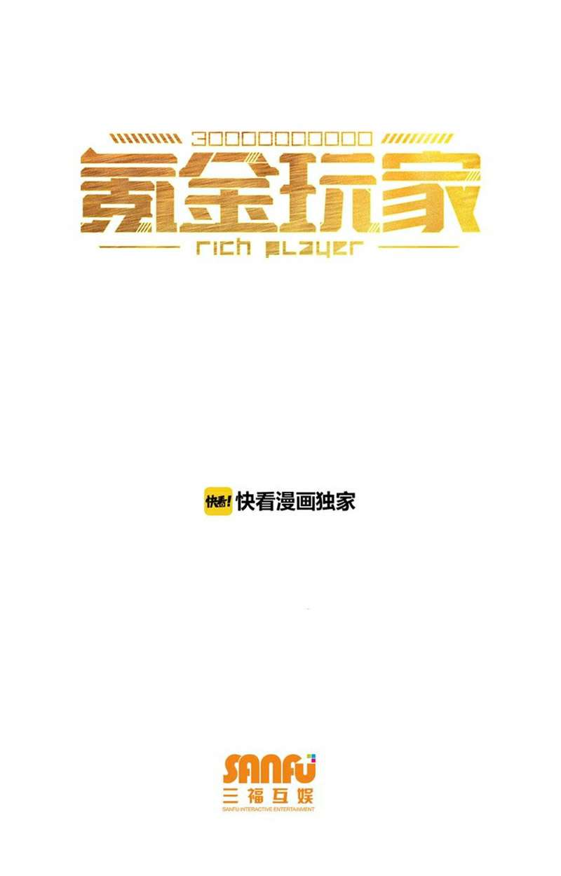 Rich Player Chapter 10 Gambar 3
