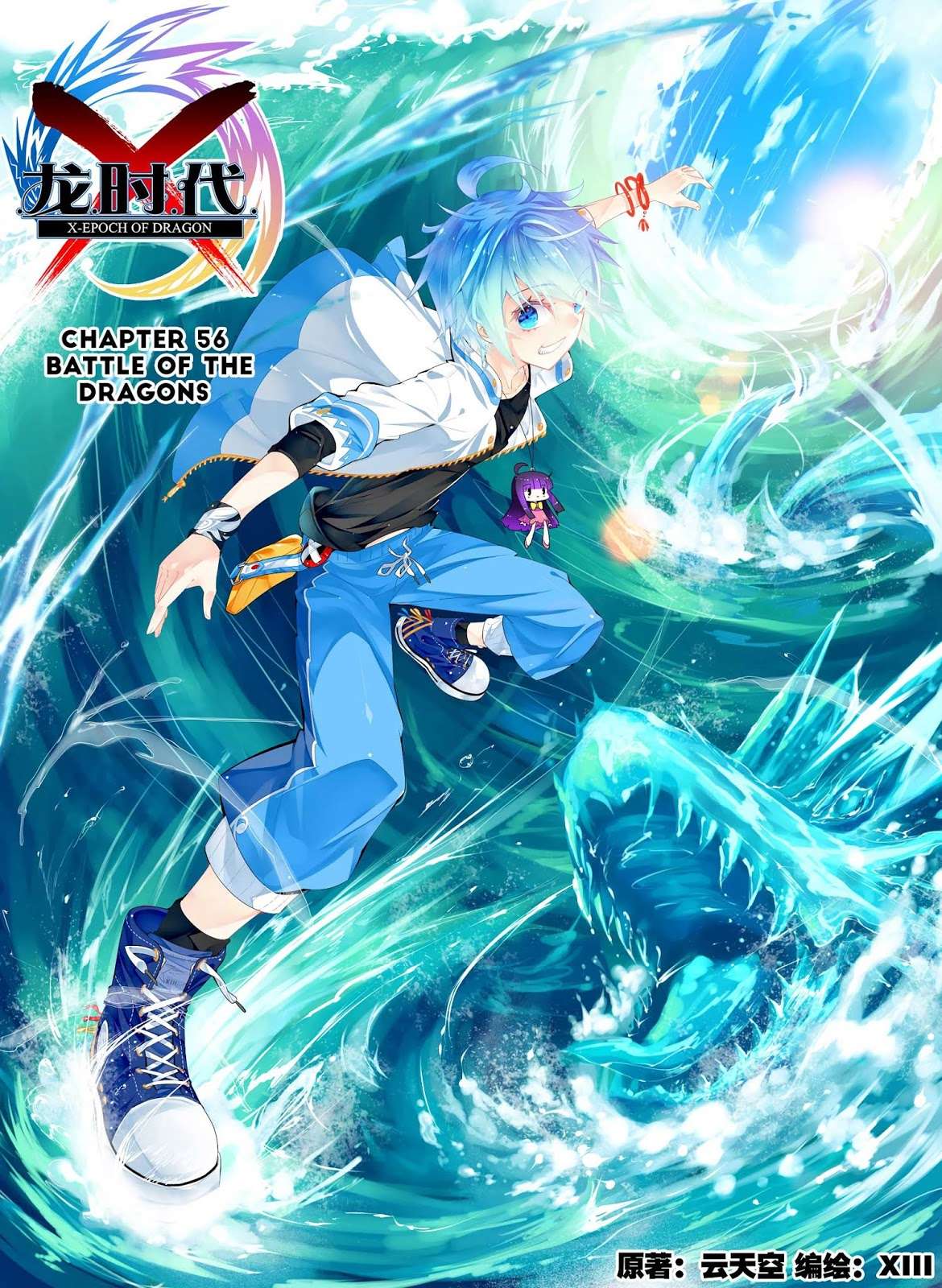 Manhua X Epoch of Dragon Chapter 56 gambar nomor 2