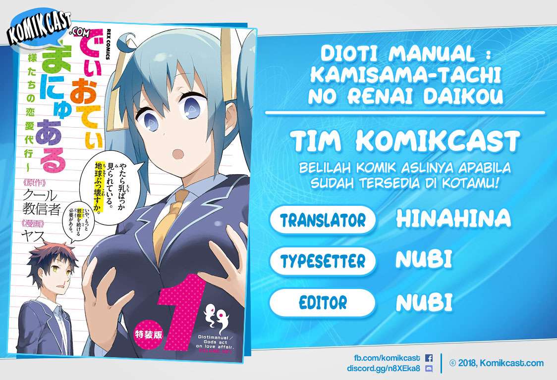 Baca Komik Dioti Manual ~Kamisamatachi no Ren'ai Daikou~ Chapter 03 Gambar 1