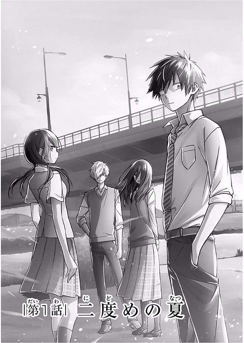Nidome no Natsu, Nidoto aenai kimi Chapter 01.1 Gambar 8