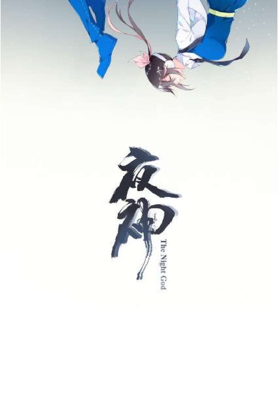 The Night’s God Chapter 12 Gambar 11