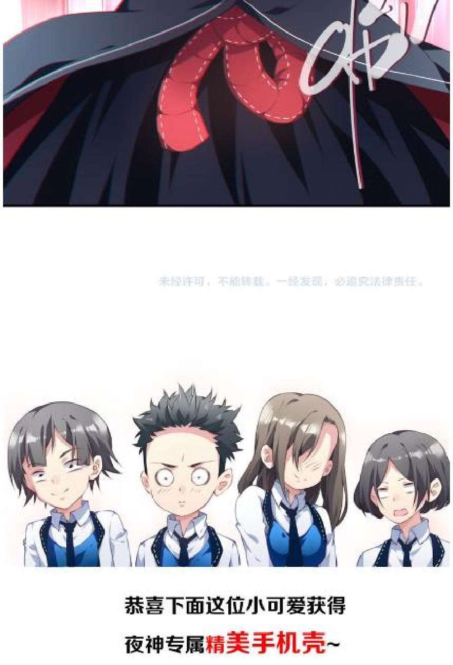 The Night’s God Chapter 09 Gambar 47