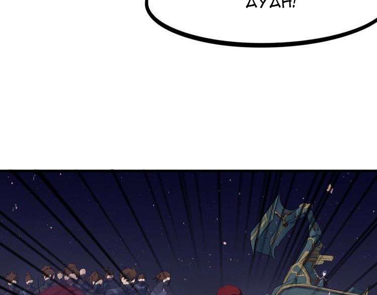 Dragon’s Blood Vessels Chapter 35 Gambar 18
