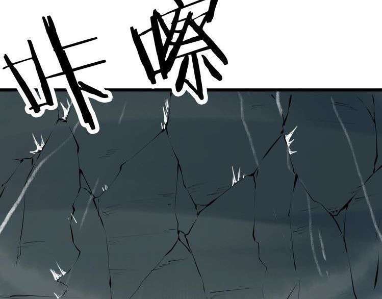 Dragon’s Blood Vessels Chapter 33 Gambar 88