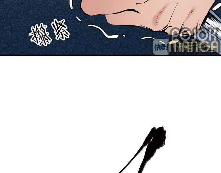 Dragon’s Blood Vessels Chapter 27 Gambar 94