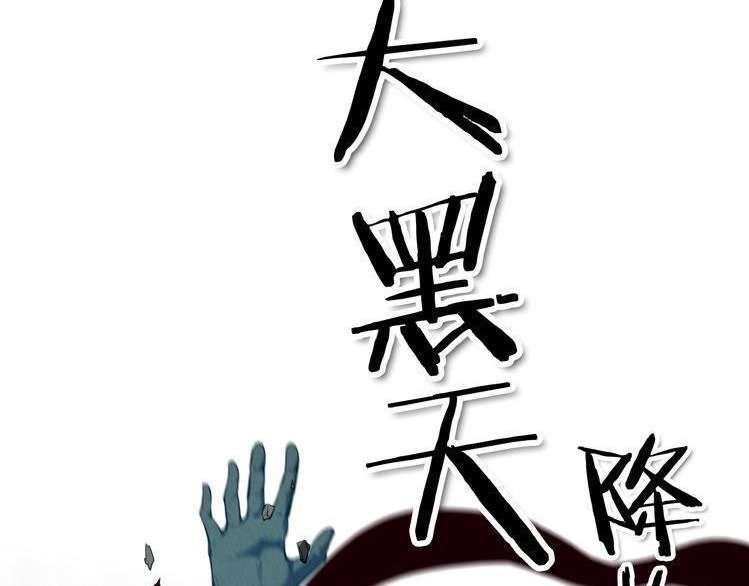 Dragon’s Blood Vessels Chapter 22 Gambar 31