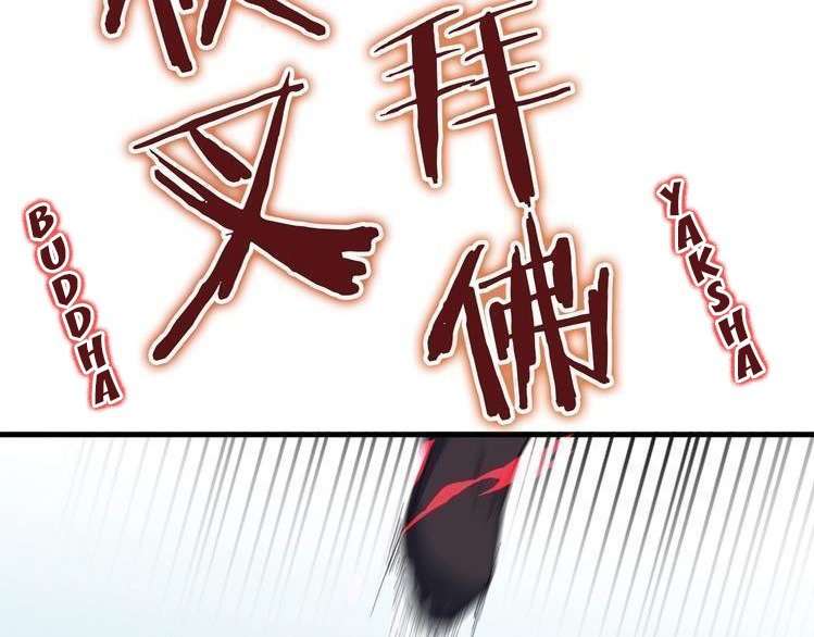 Dragon’s Blood Vessels Chapter 22 Gambar 44