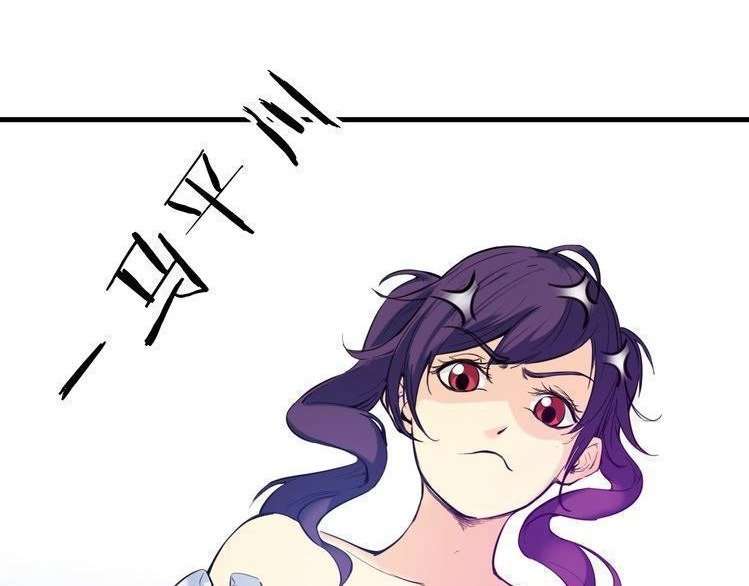 Dragon’s Blood Vessels Chapter 20 Gambar 83