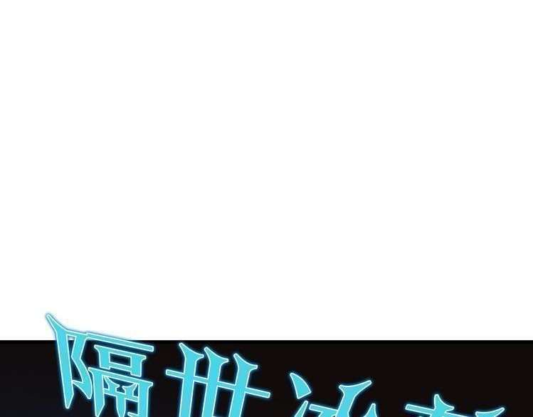 Dragon’s Blood Vessels Chapter 18 Gambar 142
