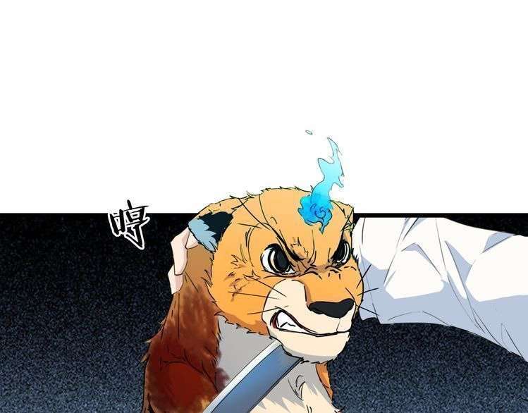 Dragon’s Blood Vessels Chapter 11 Gambar 124