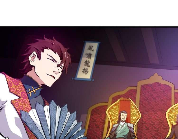 Dragon’s Blood Vessels Chapter 2 Gambar 11