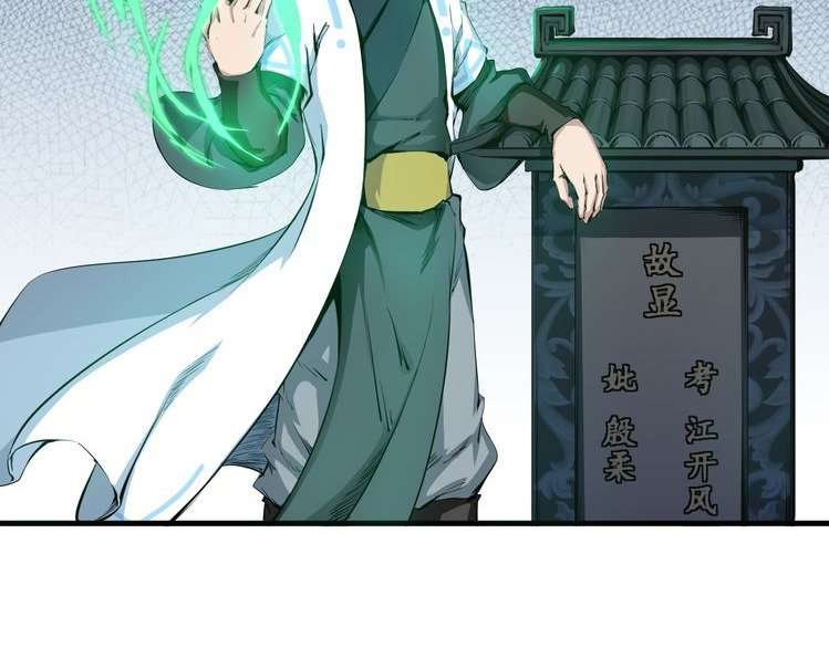 Dragon’s Blood Vessels Chapter 1 Gambar 77