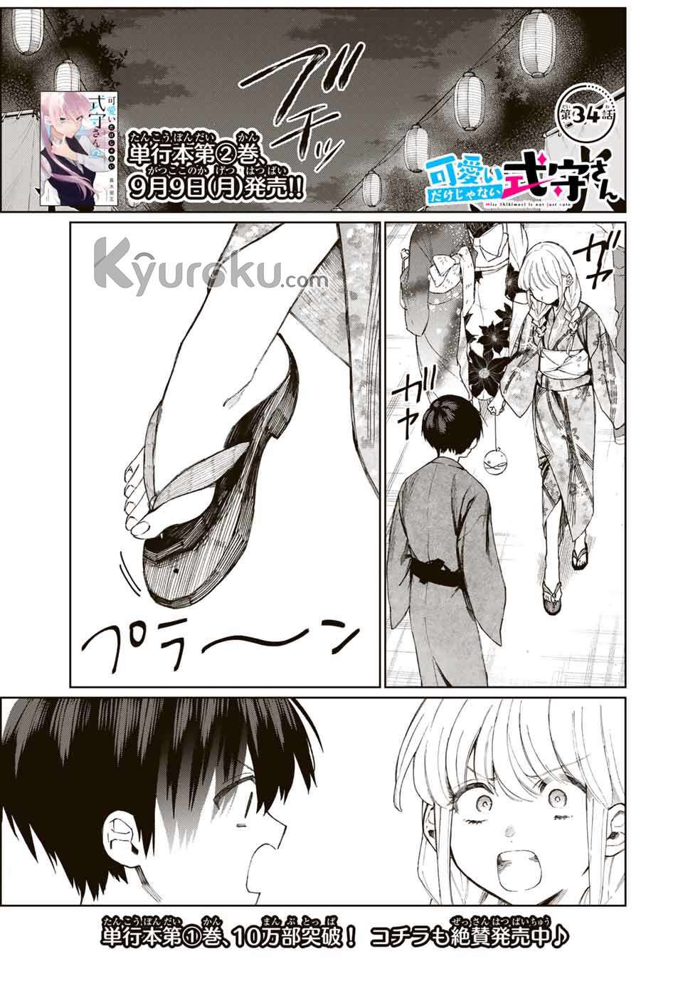 Baca Manga That Girl Is Not Just Cute Chapter 34 Gambar 2