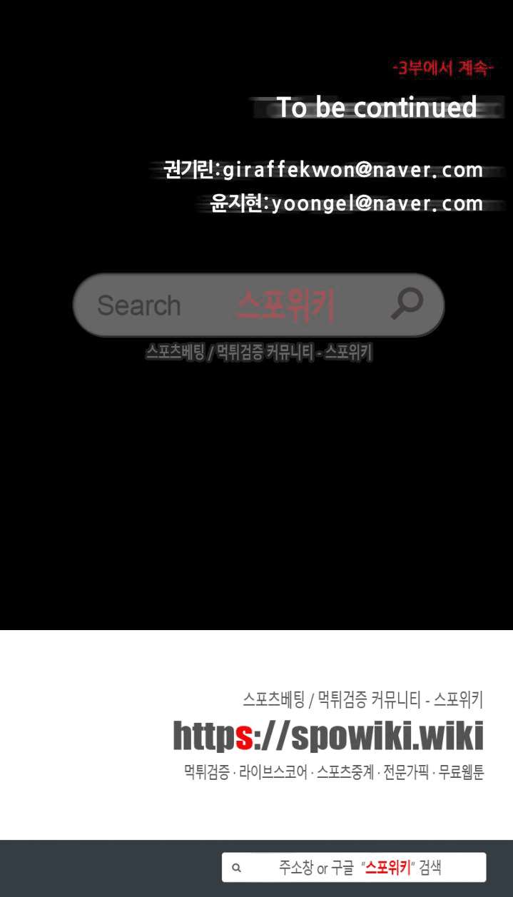 The Devil Boy Chapter 45 Gambar 35