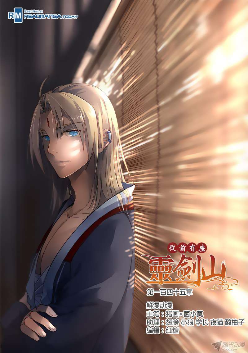 Baca Manhua Spirit Blade Mountain Chapter 146 Gambar 2
