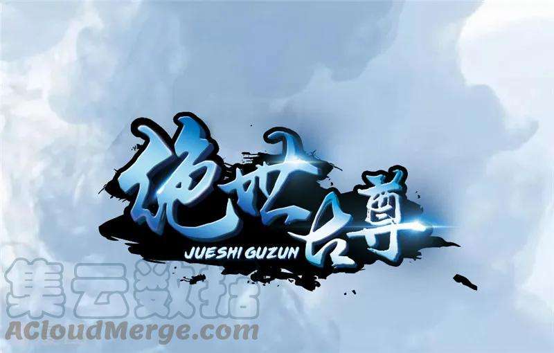 Baca Manhua Jueshi Guzun Chapter 10 Gambar 2