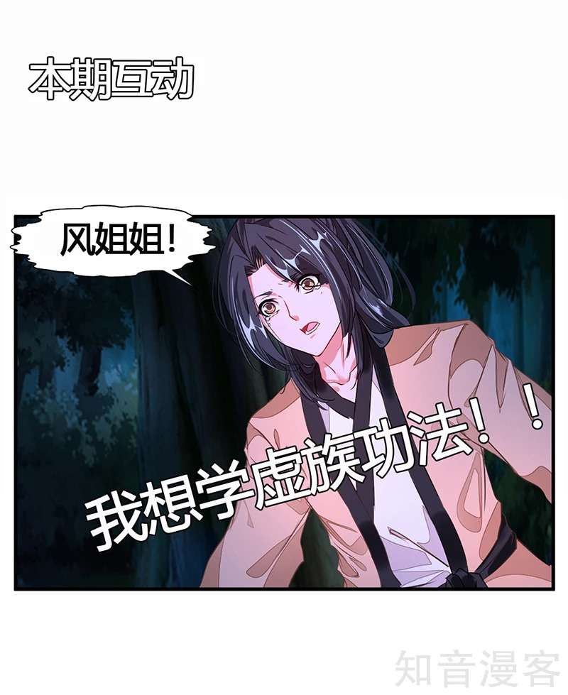 Jueshi Guzun Chapter 09 Gambar 32