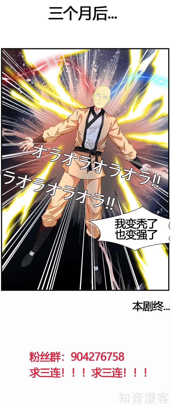 Jueshi Guzun Chapter 09 Gambar 33