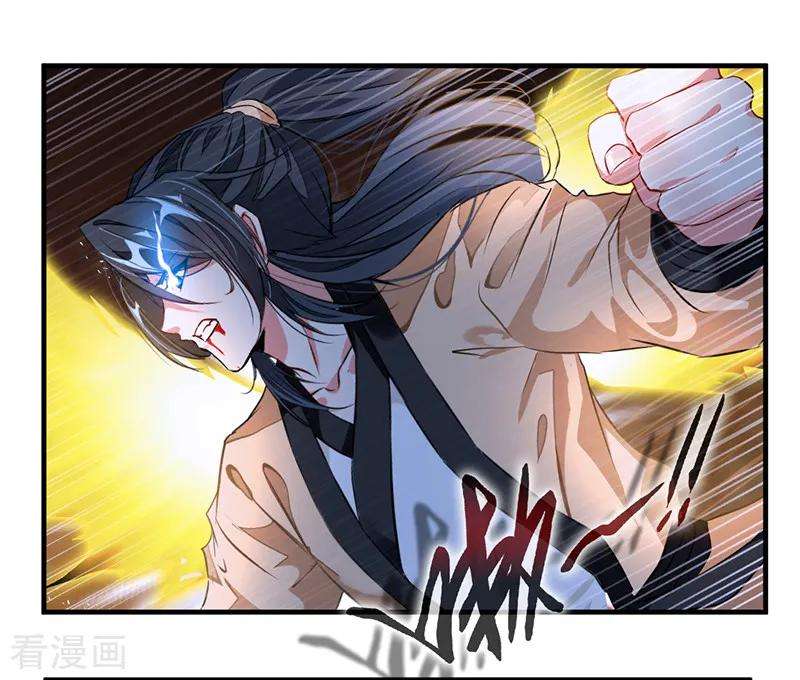 Jueshi Guzun Chapter 07 Gambar 16