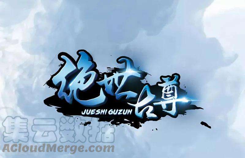Baca Manhua Jueshi Guzun Chapter 07 Gambar 2
