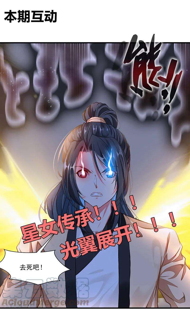 Jueshi Guzun Chapter 07 Gambar 28