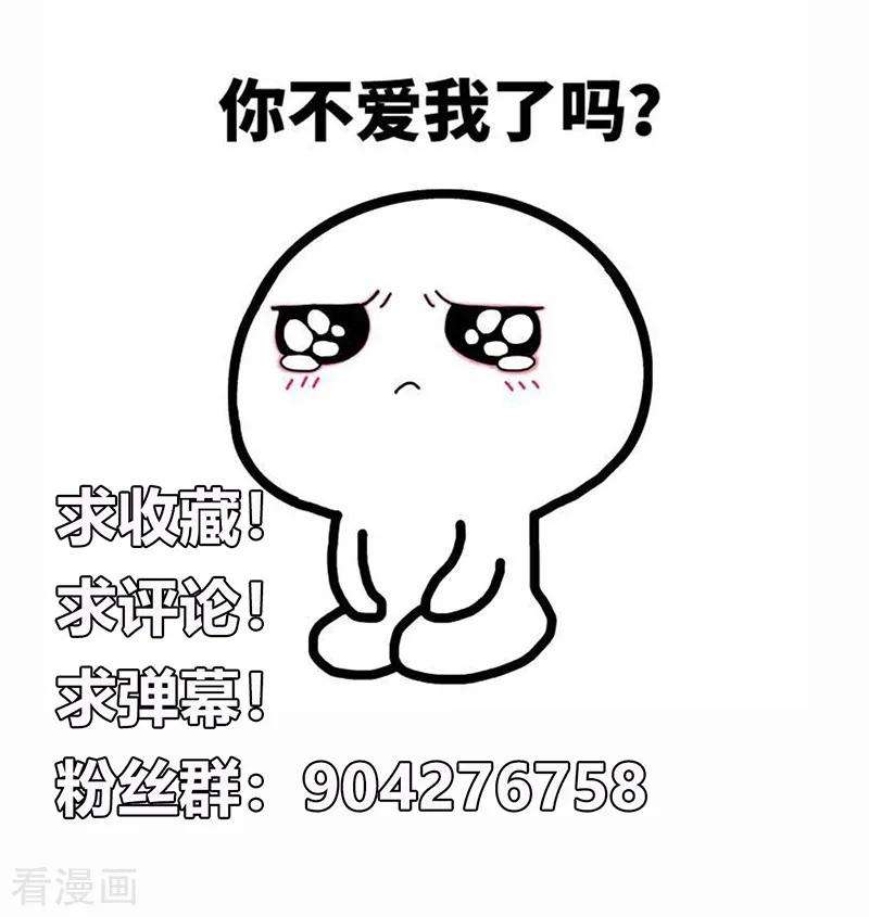 Jueshi Guzun Chapter 07 Gambar 30