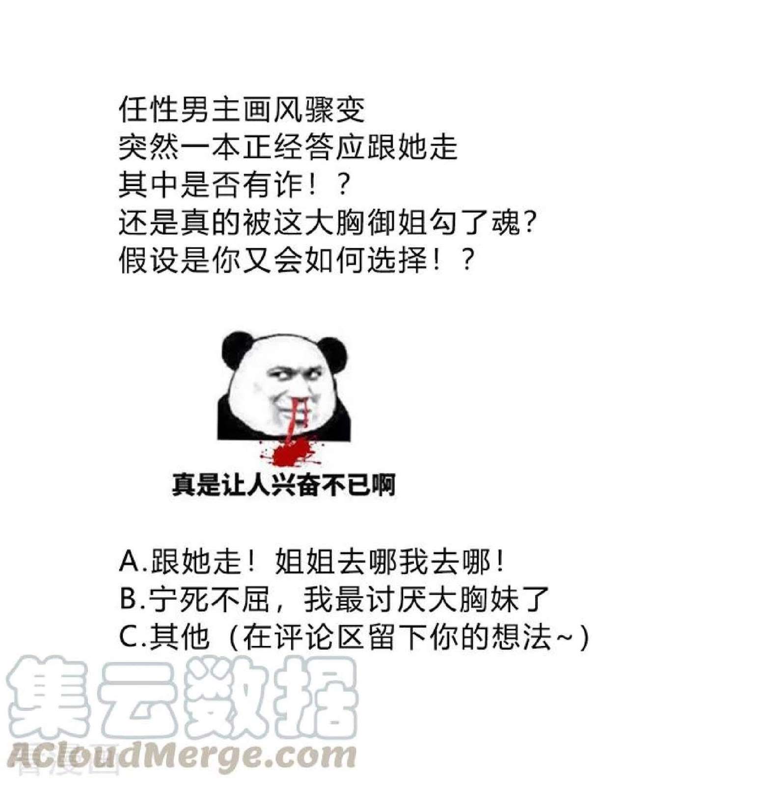 Jueshi Guzun Chapter 02 Gambar 18