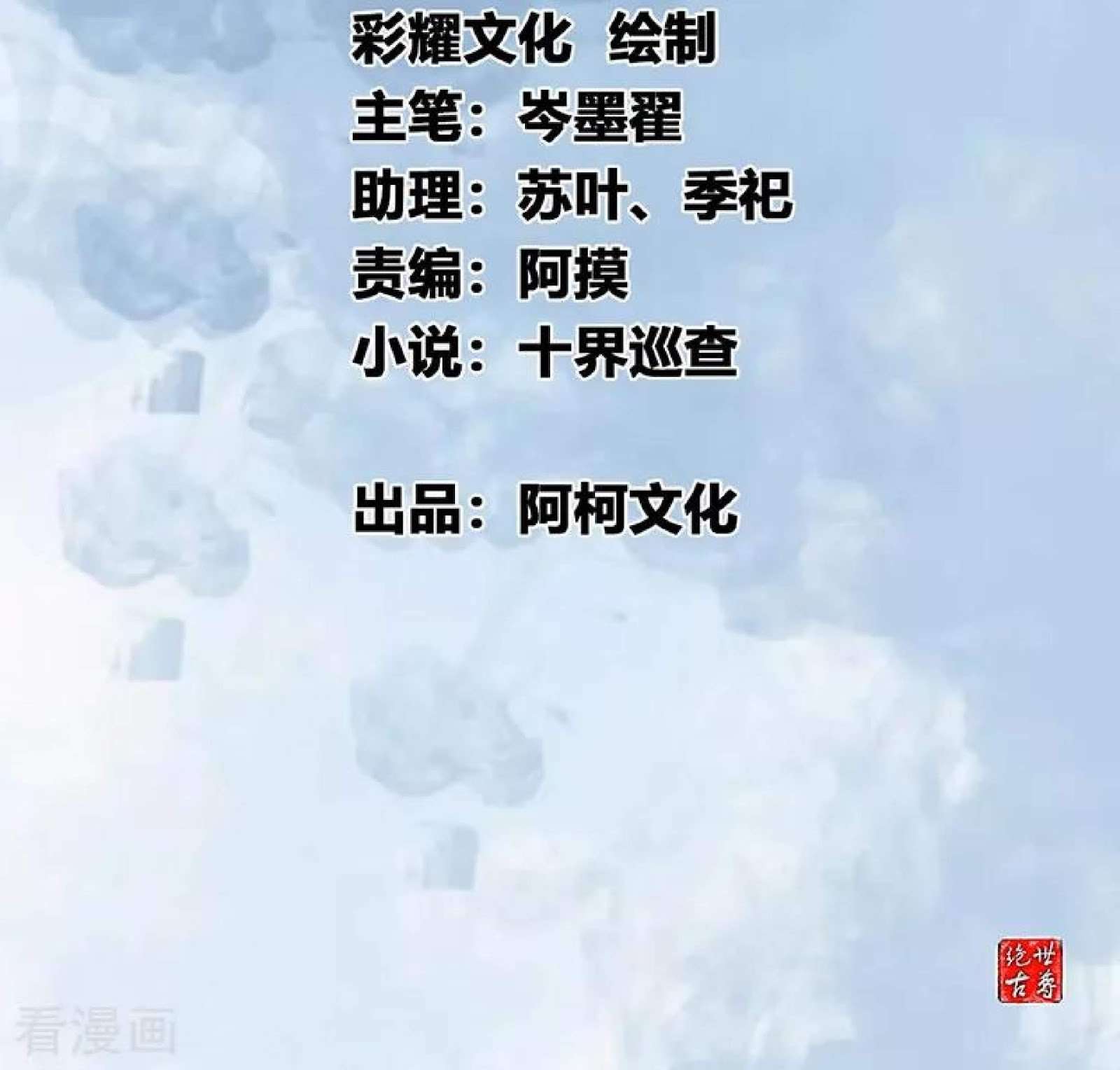 Jueshi Guzun Chapter 02 Gambar 3