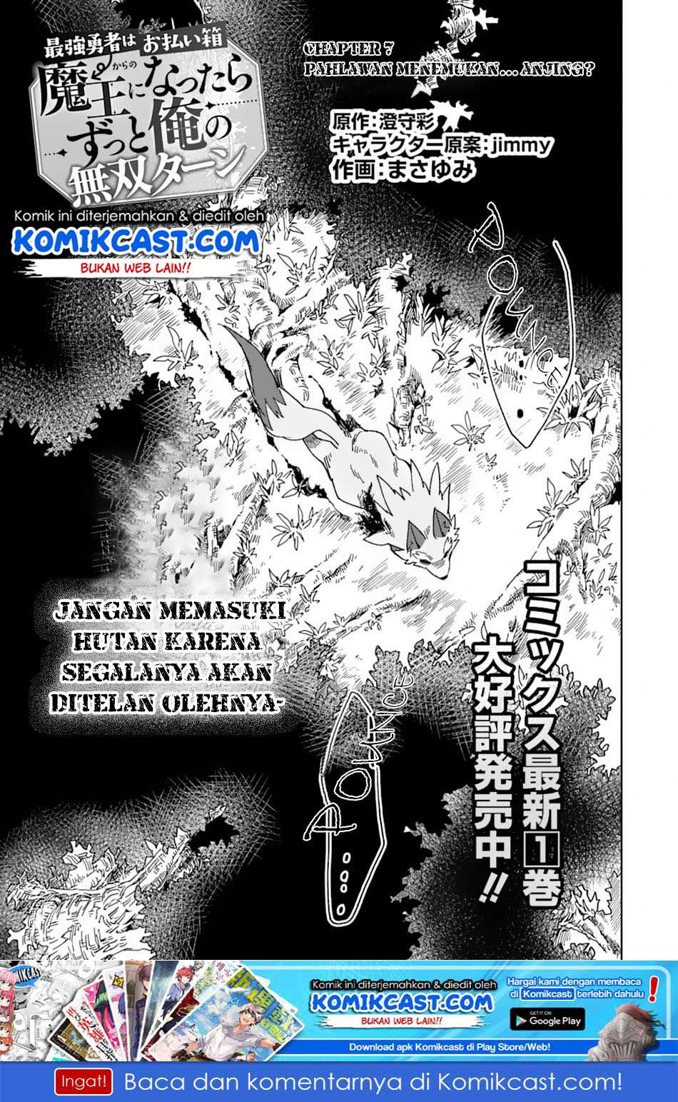 Baca Manga Saikyou Yuusha wa Oharai Hako: Maou ni Nattara Zutto Ore no Musou Return Chapter 07 Gambar 2