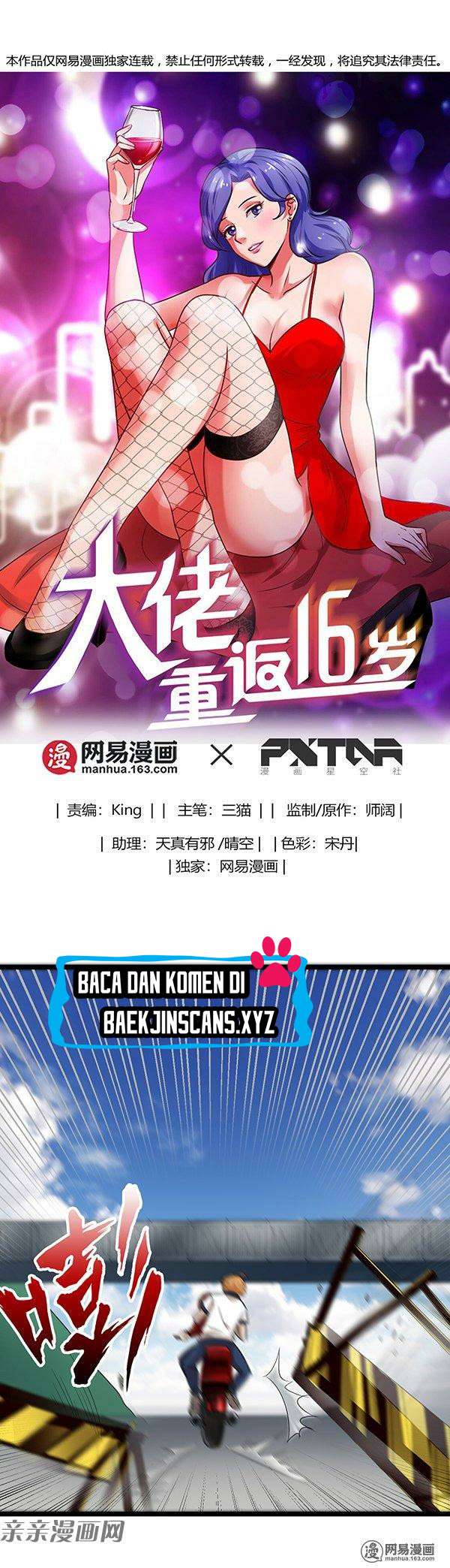 Baca Manhua Young Master Return to 16 Chapter 19 Gambar 2