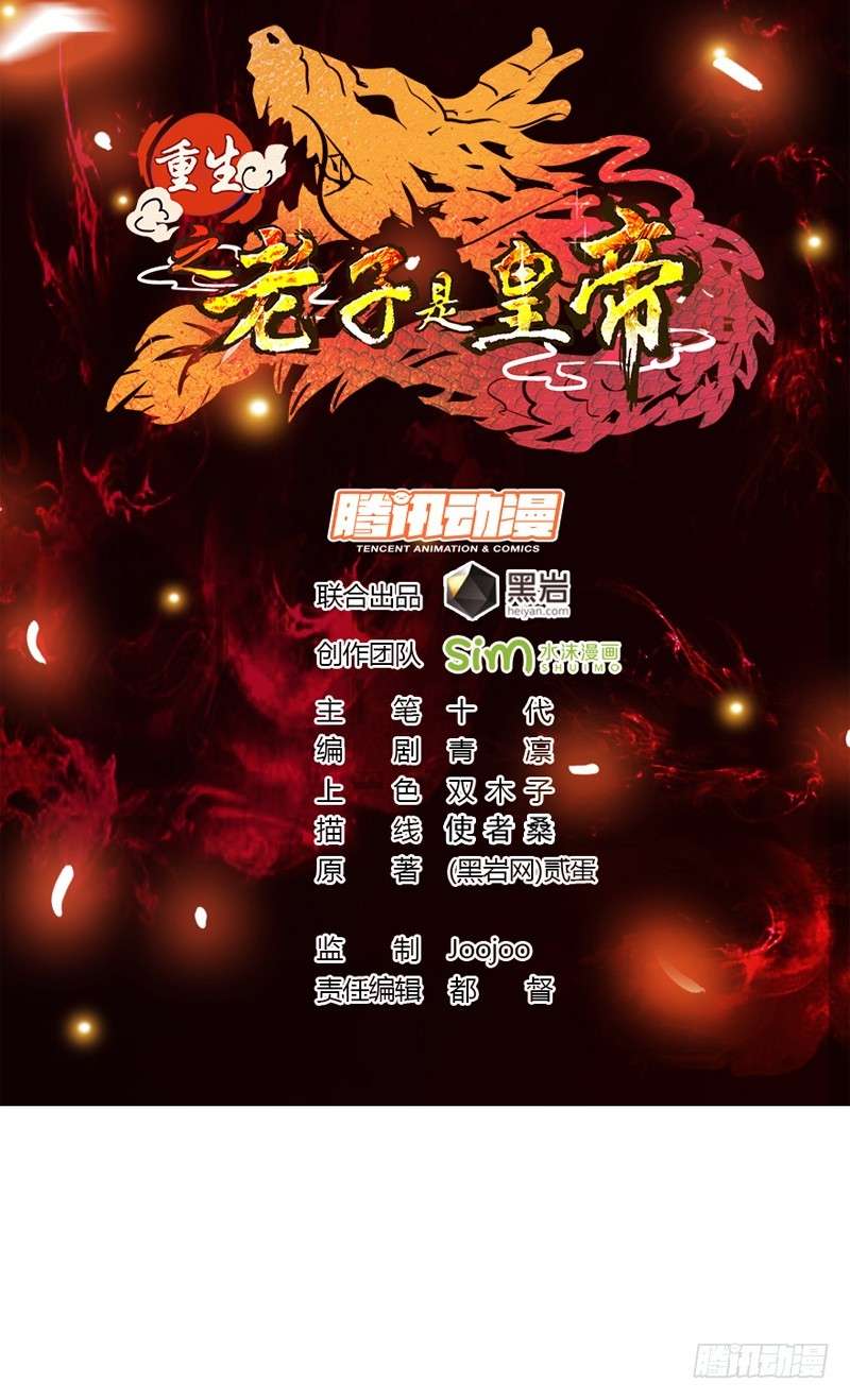 Reborn as King Chapter 10 Gambar 3