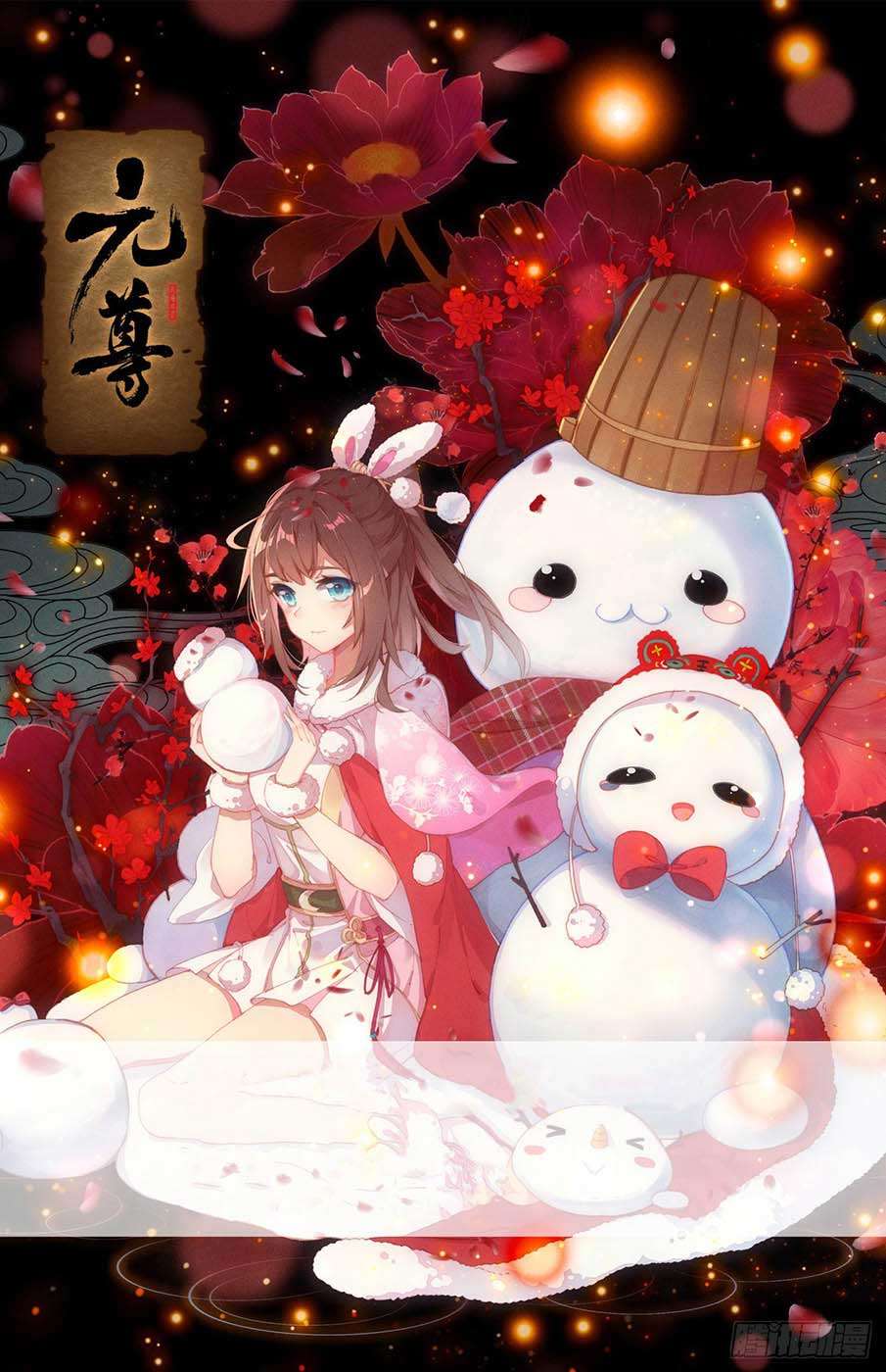 Manhua Yuan Zun Chapter 33 gambar nomor 2