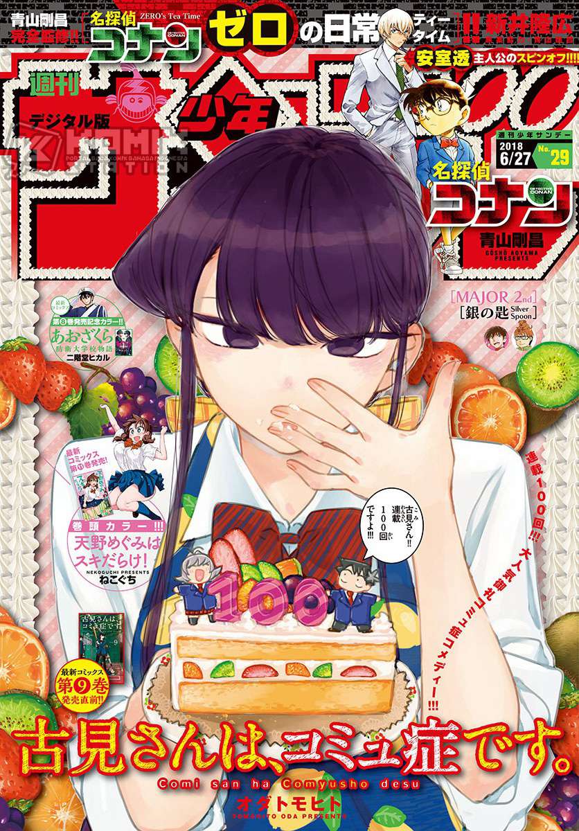 Baca Manga Komi-san wa Komyushou Desu Chapter 145 Gambar 2