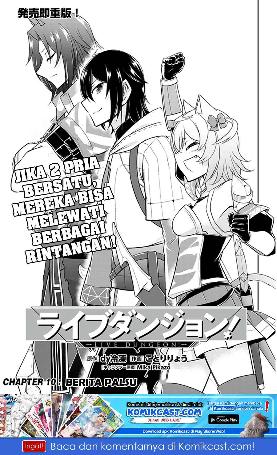 Baca Manga Live Dungeon! Chapter 10 Gambar 2
