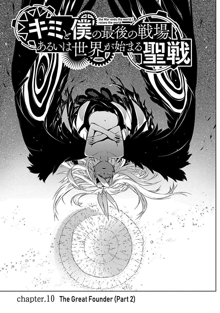 Baca Manga Kimi to Boku no Saigo no Senjou, Aruiwa Sekai ga Hajimaru Seisen Chapter 10 Gambar 2