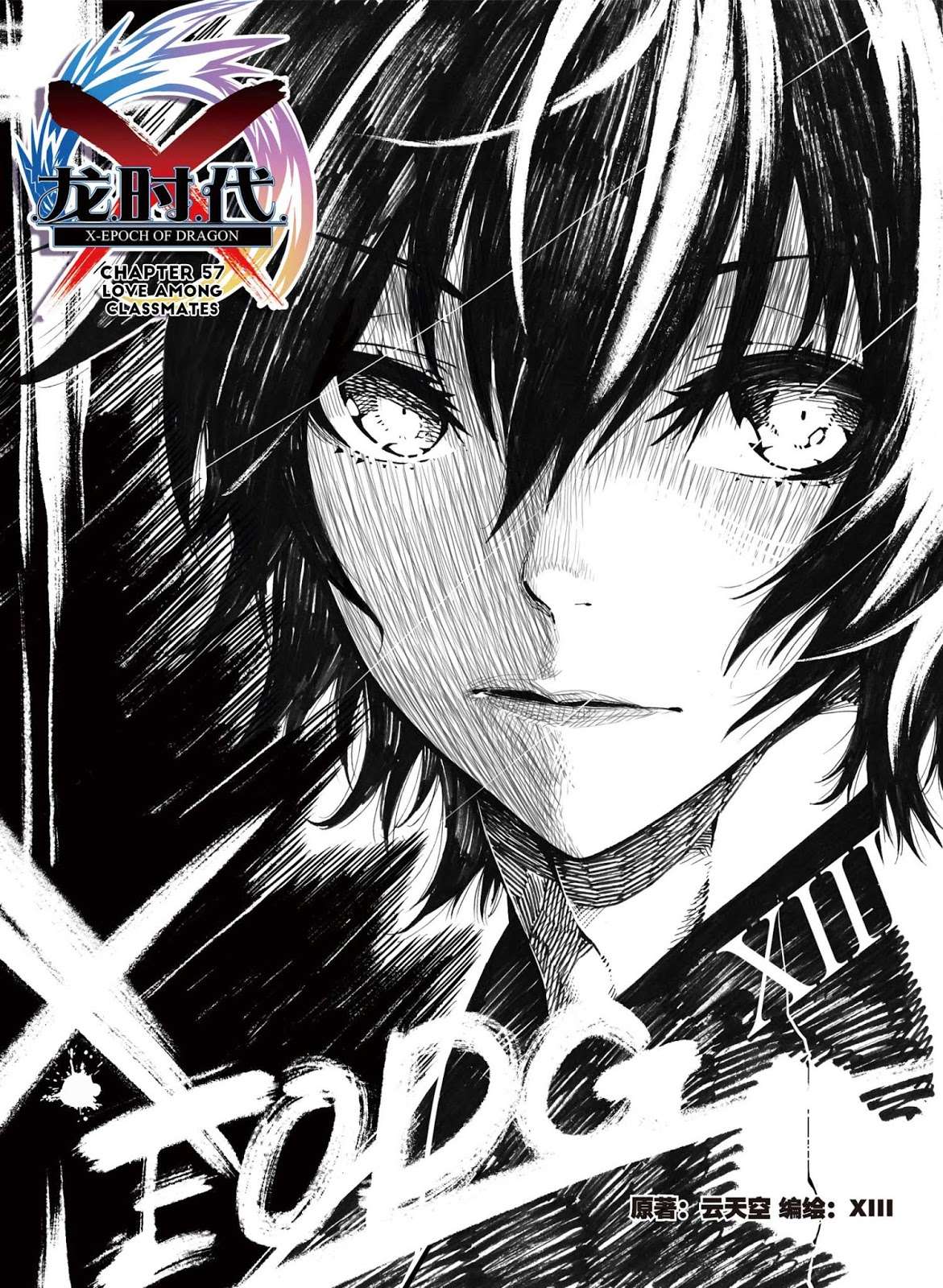 Baca Manhua X Epoch of Dragon Chapter 57 Gambar 2