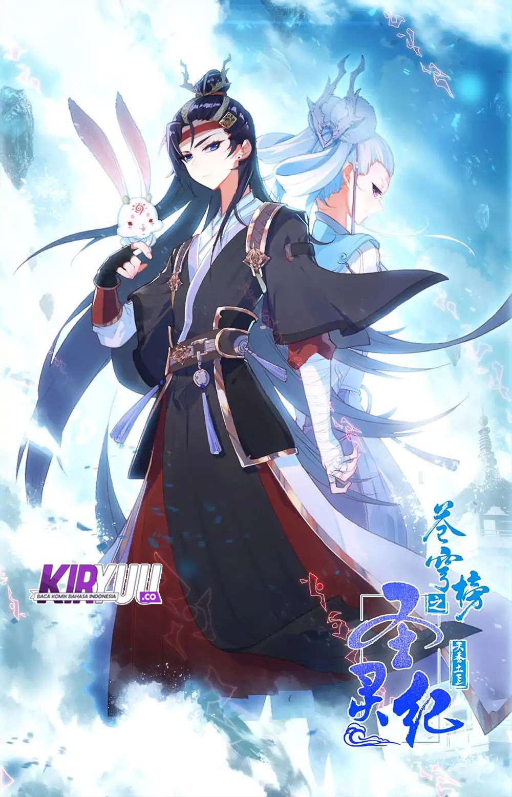 The Heaven’s List Chapter 32.5 Gambar 3