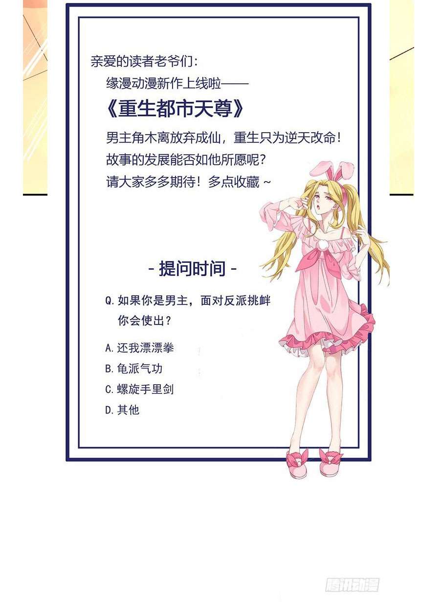 Rebirth City Deity Chapter 17 Gambar 39