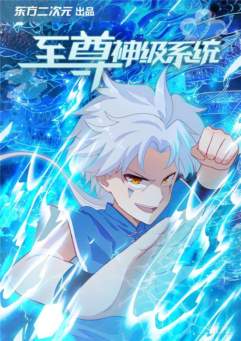 Manhua Supreme Godly System Chapter 88 gambar nomor 2