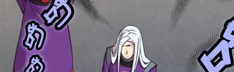 Martial King’s Retired Life Chapter 31 Gambar 7