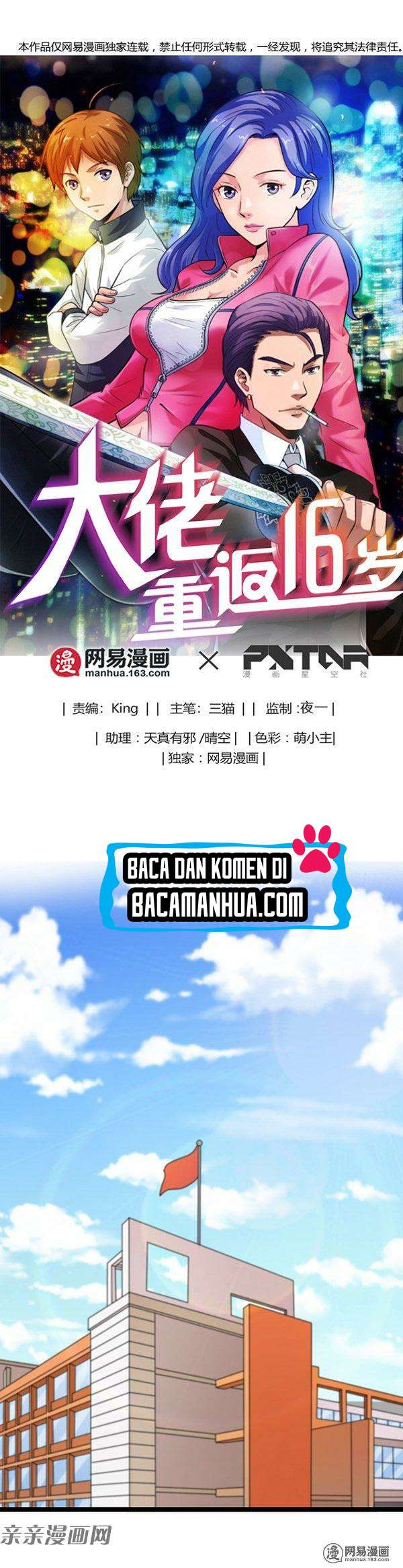 Baca Manhua Young Master Return to 16 Chapter 24 Gambar 2