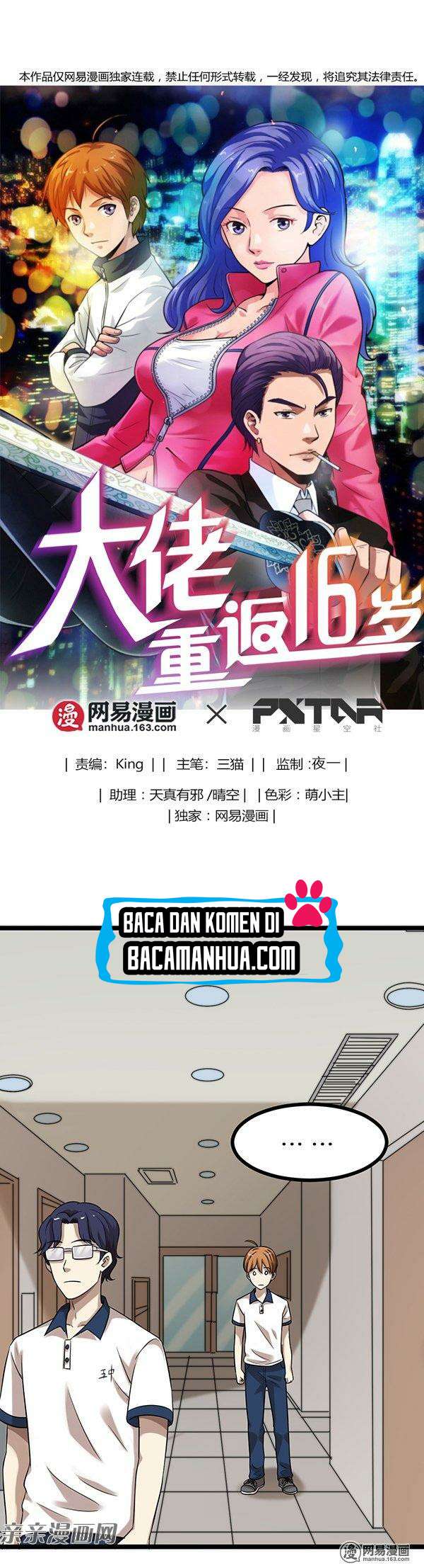 Baca Manhua Young Master Return to 16 Chapter 25 Gambar 2